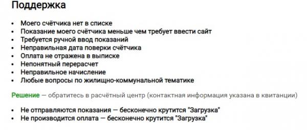 Регистрация и вход в личный кабинет Комплат