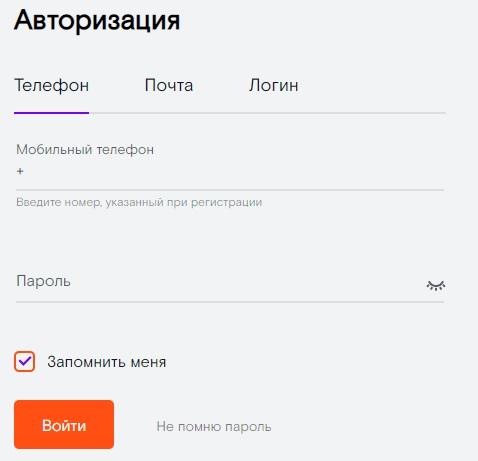 Регистрация и вход в личный кабинет Башинформсвязь