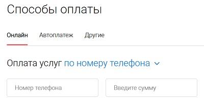 Регистрация и вход в личный кабинет Дом.ру