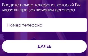 Регистрация и вход в личный кабинет 2ком Интернет Регистрация и вход в личный кабинет 2ком Интернет