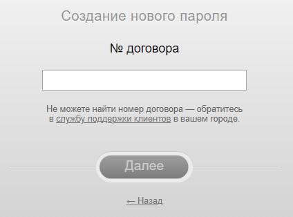 Регистрация и вход в личный кабинет провайдера Планета Регистрация и вход в личный кабинет провайдера Планета