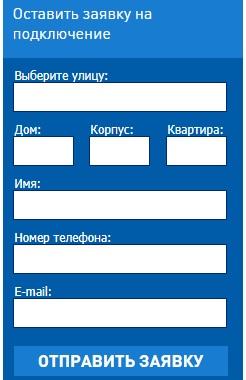 Регистрация и вход в личный кабинет Unet