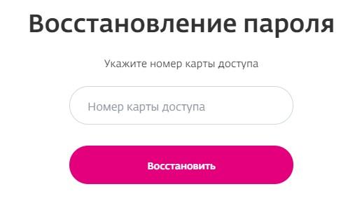 Регистрация и вход в личный кабинет Орион Экспресс
