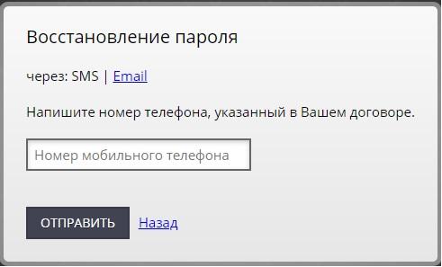 Регистрация и вход в личный кабинет Интернет АС