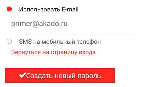 Регистрация и вход в личный кабинет Акадо Телеком