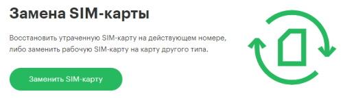 Регистрация и вход в личный кабинет Мегафон Регистрация и вход в личный кабинет Мегафон