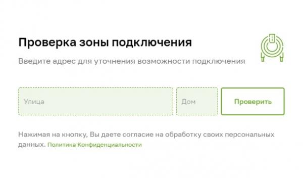 Регистрация и вход в личный кабинет провайдера Telenet