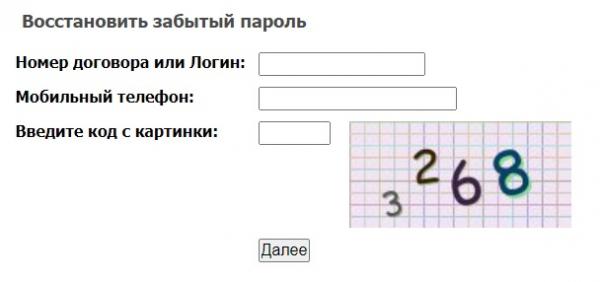 Регистрация и вход в личный кабинет Инетком