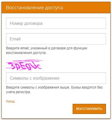 Регистрация и вход в личный кабинет ГигаКом Регистрация и вход в личный кабинет ГигаКом