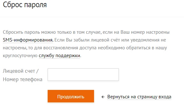 Регистрация и вход в личный кабинет провайдера Чебнет Регистрация и вход в личный кабинет провайдера Чебнет