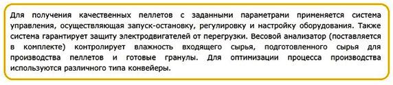 Какое использовать оборудование для производства пеллет? Какое использовать оборудование для производства пеллет?