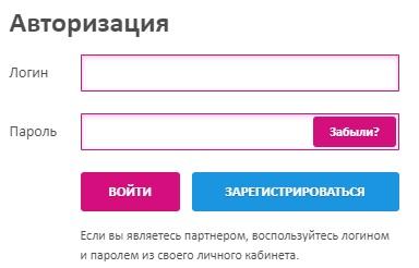 Регистрация и вход в личный кабинет Орион Экспресс