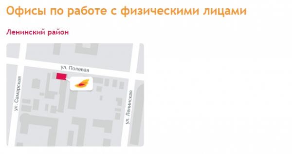 Регистрация и вход в личный кабинет Аист