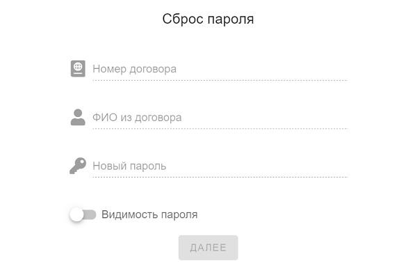 Регистрация и вход в личный кабинет Невалинк