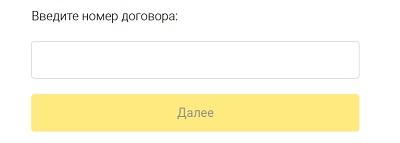 Регистрация и вход в личный кабинет Дом.ру