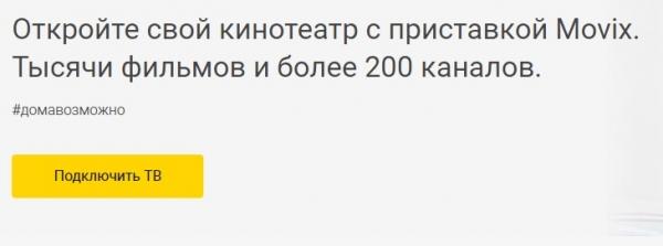 Регистрация и вход в личный кабинет провайдера Стрела Телеком Регистрация и вход в личный кабинет провайдера Стрела Телеком