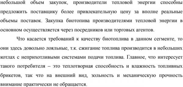 Какое использовать оборудование для производства пеллет? Какое использовать оборудование для производства пеллет?