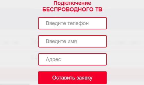 Регистрация и вход в личный кабинет U-lan