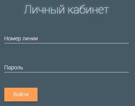 Регистрация и вход в личный кабинет Аист