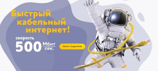Регистрация и вход в личный кабинет провайдера Повернет