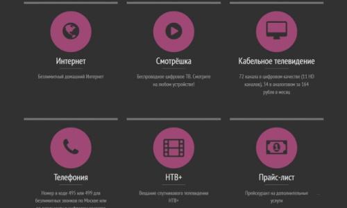 Регистрация и вход в личный кабинет ДС-Связь Регистрация и вход в личный кабинет ДС-Связь