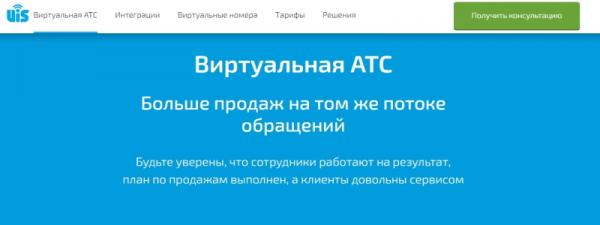 Регистрация и вход в личный кабинет UIS Регистрация и вход в личный кабинет UIS