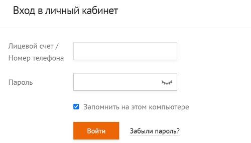 Регистрация и вход в личный кабинет Нетбайнет Регистрация и вход в личный кабинет Нетбайнет