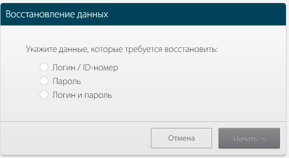 Регистрация и вход в личный кабинет провайдера Тритиум