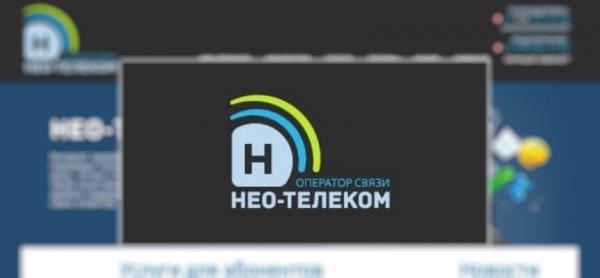 Регистрация и вход в личный кабинет Неотелеком Регистрация и вход в личный кабинет Неотелеком