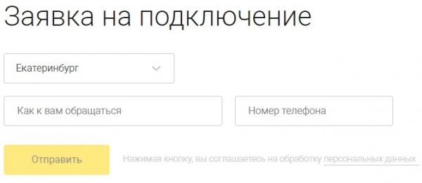 Регистрация и вход в личный кабинет Конвекс