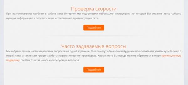 Регистрация и вход в личный кабинет интернет провайдера Elnet.by Регистрация и вход в личный кабинет интернет провайдера Elnet.by
