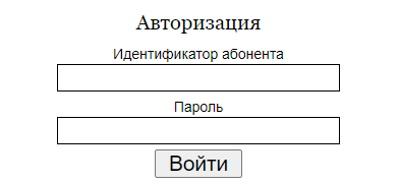 Регистрация и вход в личный кабинет МФТИ Телеком