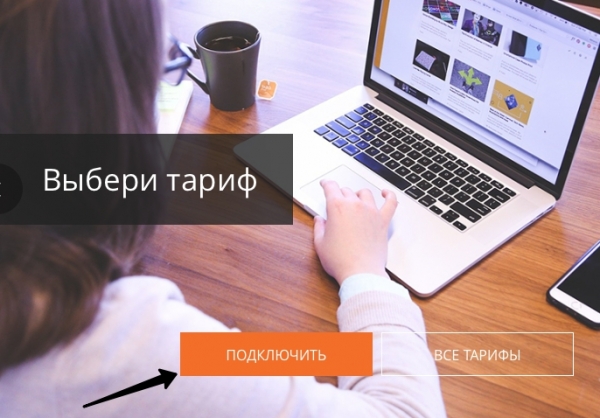 Сенсат: регистрация личного кабинета, вход, функционал