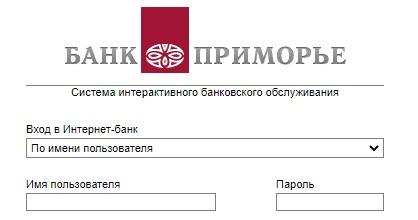 Банк Приморье &ndash; как войти в личный кабинет и пользоваться его преимуществами