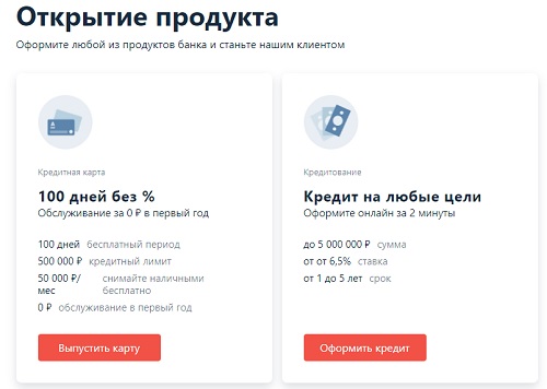 Альфа-банк: помощь при регистрации и функционал личного кабинета