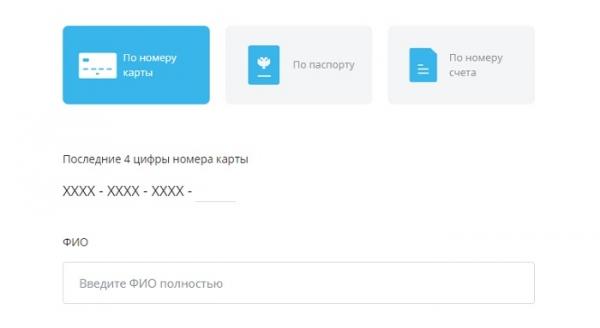 Веста Банк – регистрация личного кабинета и его функции Веста Банк – регистрация личного кабинета и его функции