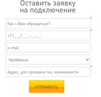Создание личного кабинета на &laquo;ИС-Телеком&raquo;