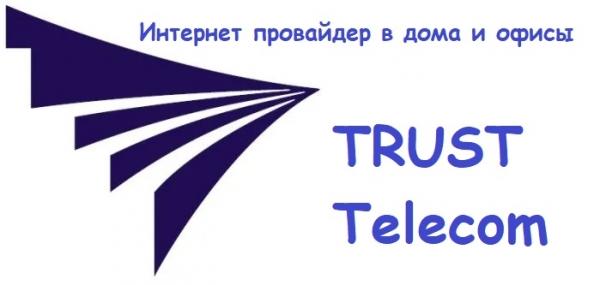 Траст Телеком: регистрация личного кабинета, вход, функционал Траст Телеком: регистрация личного кабинета, вход, функционал