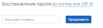 Сипнет — личный кабинет пользователя Сипнет — личный кабинет пользователя