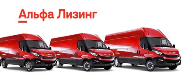 Альфа-лизинг: регистрация и вход в личный кабинет, условия и преимущества