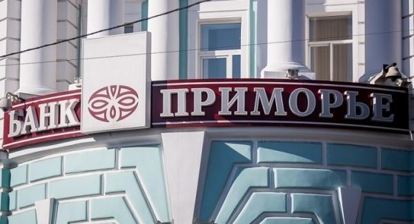 Банк Приморье &ndash; как войти в личный кабинет и пользоваться его преимуществами
