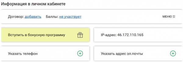 РТА Телеком. Регистрация личного кабинета на официальном сайте rta-telecom.ru РТА Телеком. Регистрация личного кабинета на официальном сайте rta-telecom.ru