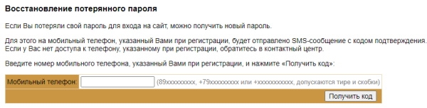 Роднаясвязь.рф &ndash; личный кабинет, пополнение таксофонных карт, дешевые звонки