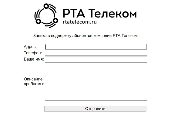 РТА Телеком – интернет и телевидение в Ангарске РТА Телеком – интернет и телевидение в Ангарске