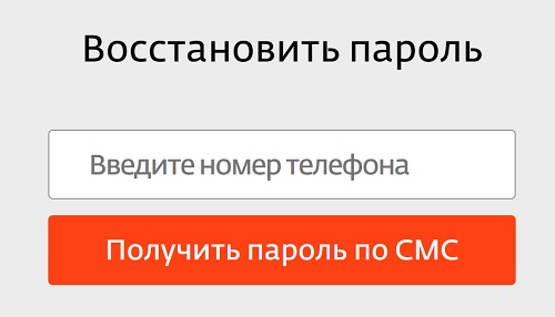 Руководство по регистрации личного кабинета абонентам &laquo;Ловит&raquo;