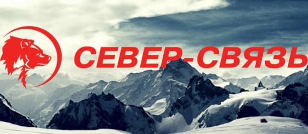 Регистрация и вход в личный кабинет Северсвязь Регистрация и вход в личный кабинет Северсвязь