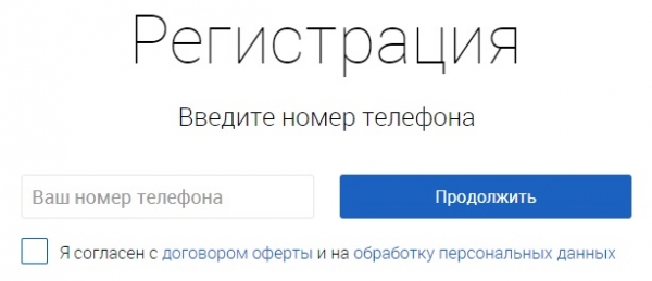 Сипнет — личный кабинет пользователя Сипнет — личный кабинет пользователя