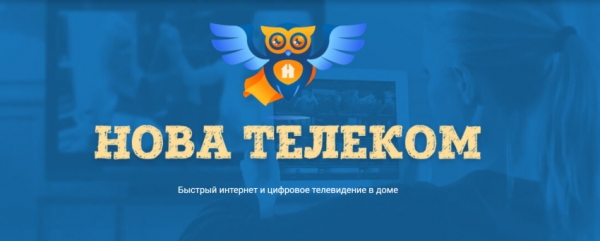 Управления услугами в личном кабинете Нова Телеком