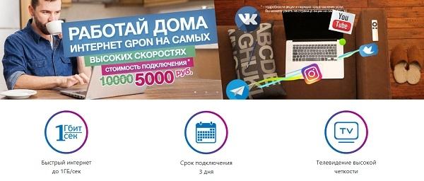 Телеком 21 &ndash; регистрация и вход в личный кабинет