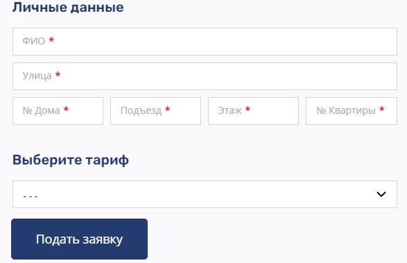 Создание личного кабинета на сайте провайдера &laquo;Кинг Онлайн&raquo;
